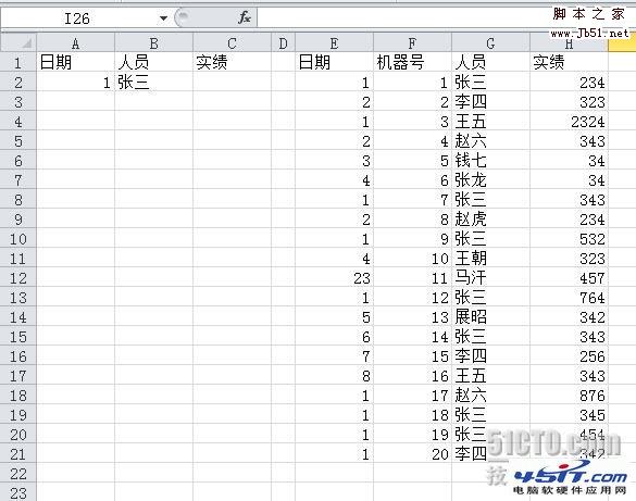 快速学习Excel数组公式及运用