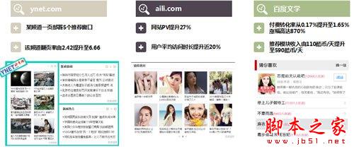 百度推荐 第三方插件 百度推荐引流 网站优化