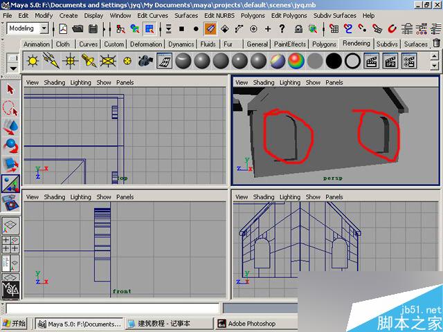 MAYA制作卡通建筑 脚本之家 MAYA建模教程