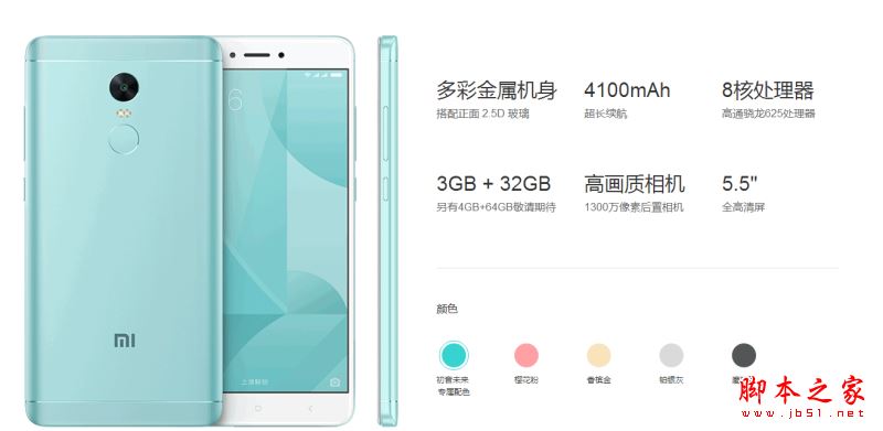 小米5X和红米note4x买哪个好？红米note4X与小米5X区别对比详细评测