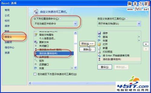 Excel 2007如何制作能互动的函数图像