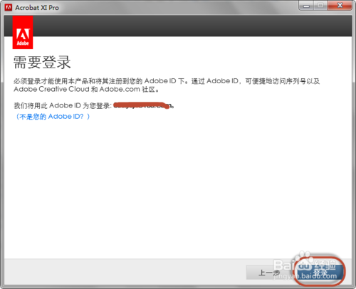Adobe Acrobat XI Pro 11.0.5间接破解升级教程