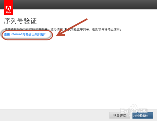 Adobe Acrobat XI Pro 11.0.5间接破解升级教程