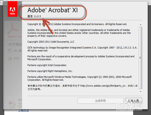 Adobe Acrobat XI Pro 11.0.5间接破解升级教程