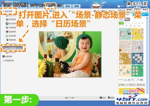 Mark 美图秀秀打造日历式宝宝纪念照