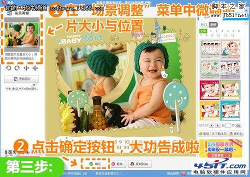 Mark 美图秀秀打造日历式宝宝纪念照