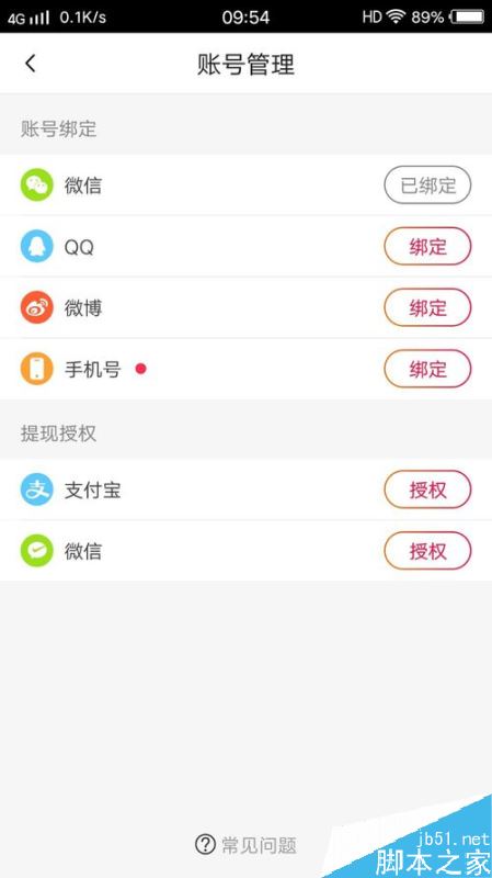火山小视频提示&rdquo;最后的登录方式，无法解绑&ldquo;如何解决？