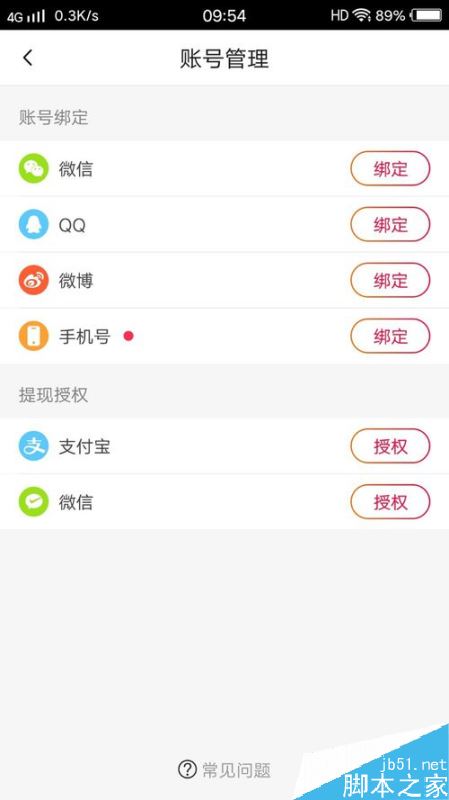 火山小视频提示&rdquo;最后的登录方式，无法解绑&ldquo;如何解决？
