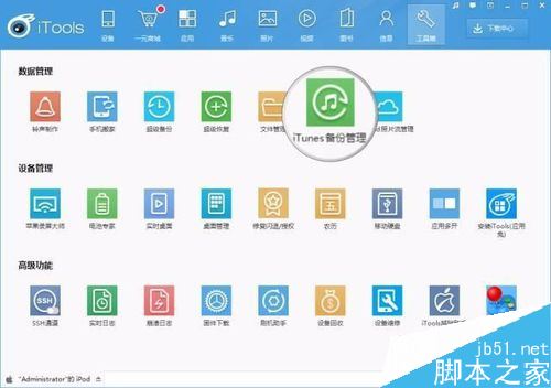 iPhone忘记访问限制密码怎么办?苹果手机重置访问限制密码方法