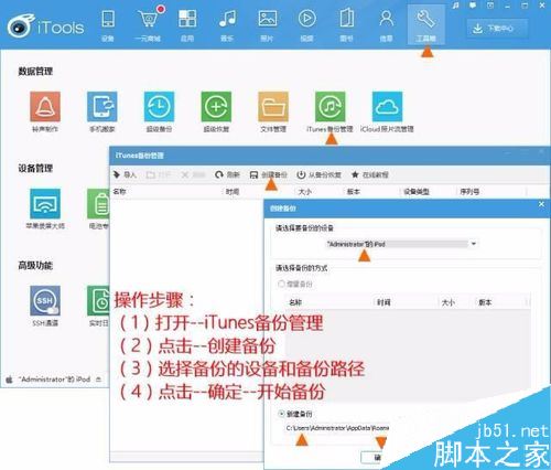 iPhone忘记访问限制密码怎么办?苹果手机重置访问限制密码方法