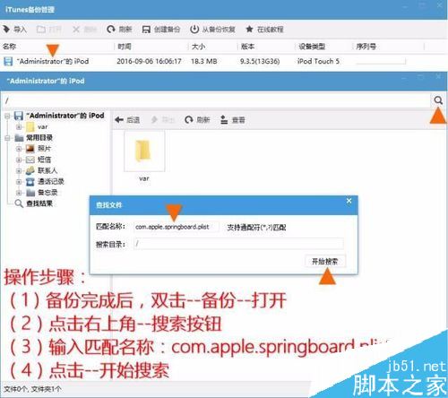 iPhone忘记访问限制密码怎么办?苹果手机重置访问限制密码方法
