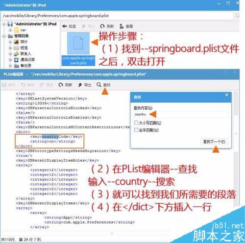 iPhone忘记访问限制密码怎么办?苹果手机重置访问限制密码方法