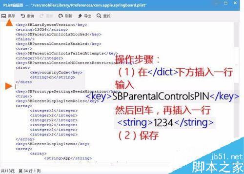 iPhone忘记访问限制密码怎么办?苹果手机重置访问限制密码方法