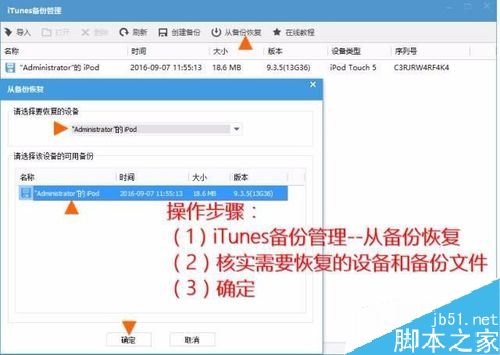 iPhone忘记访问限制密码怎么办?苹果手机重置访问限制密码方法