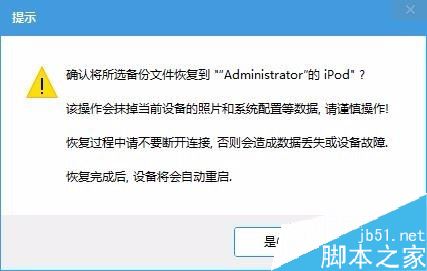 iPhone忘记访问限制密码怎么办?苹果手机重置访问限制密码方法