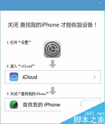 iPhone忘记访问限制密码怎么办?苹果手机重置访问限制密码方法