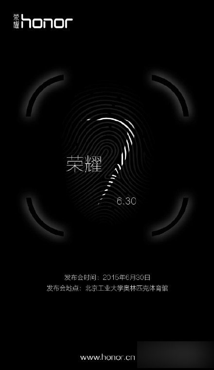 华为荣耀7发布会时间确定