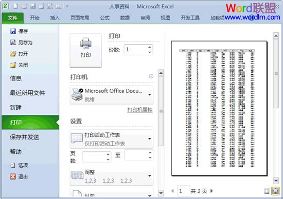 Office2010中“文件”界面的介绍