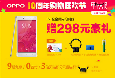 oppo r7c电信4G版配置怎么样 oppo r7c电信4G版配置参数2