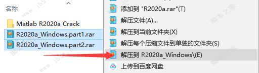 Matlab R2020a安装教程