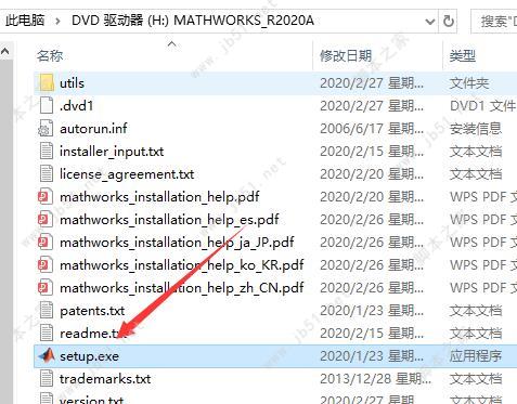 Matlab R2020a安装教程