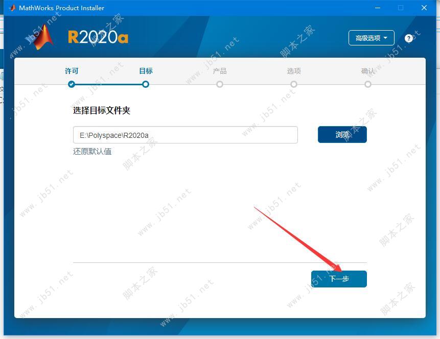 Matlab R2020a安装教程