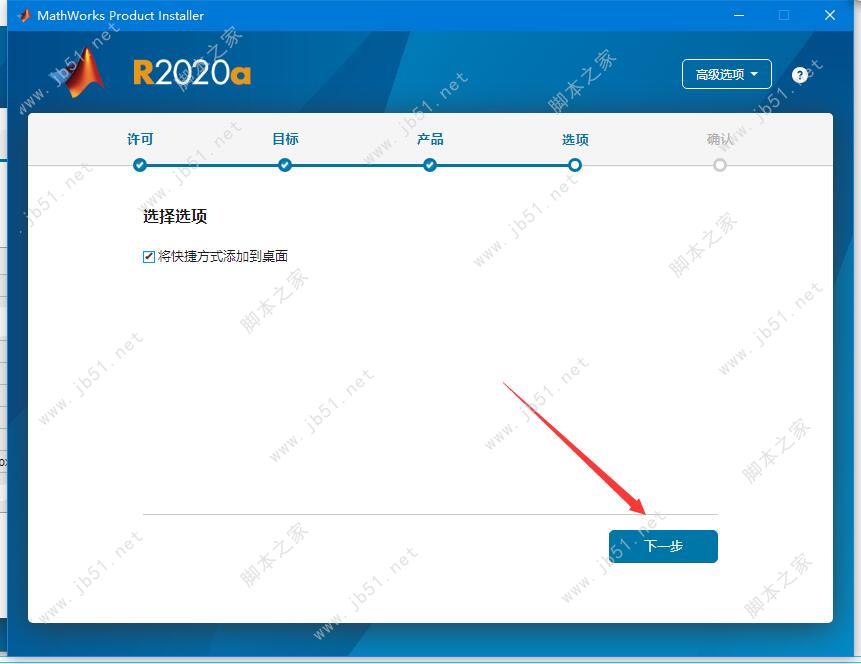 Matlab R2020a安装教程