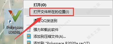 Matlab R2020a安装教程