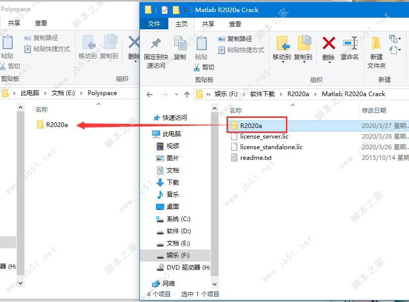 Matlab R2020a安装教程