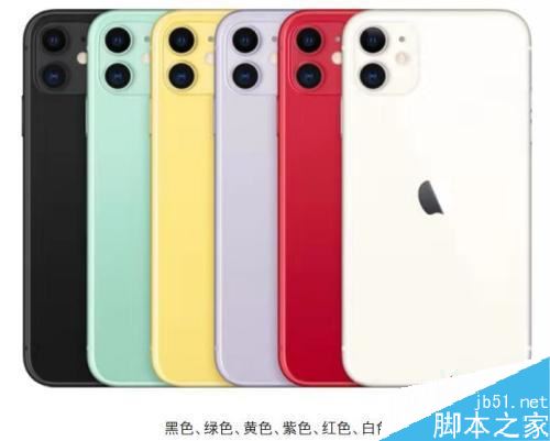 苹果iPhone11价格多少钱?iPhone11/11 Pro/11Pro MAX售价配置一览