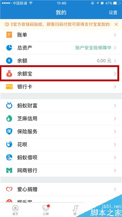 余额宝限额10万元怎么办？解决余额宝限额的方法