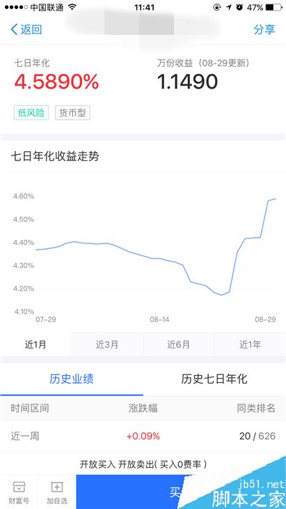 余额宝限额10万元怎么办？解决余额宝限额的方法