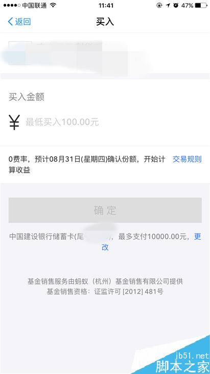 余额宝限额10万元怎么办？解决余额宝限额的方法