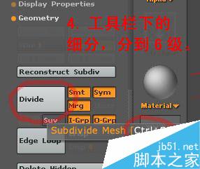 Maya和Zbrush制作置换贴图 脚本之家 MAYA建模教程