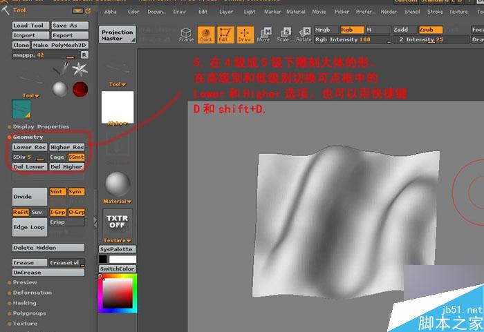 Maya和Zbrush制作置换贴图 脚本之家 MAYA建模教程
