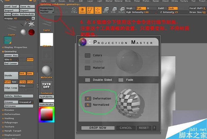 Maya和Zbrush制作置换贴图 脚本之家 MAYA建模教程