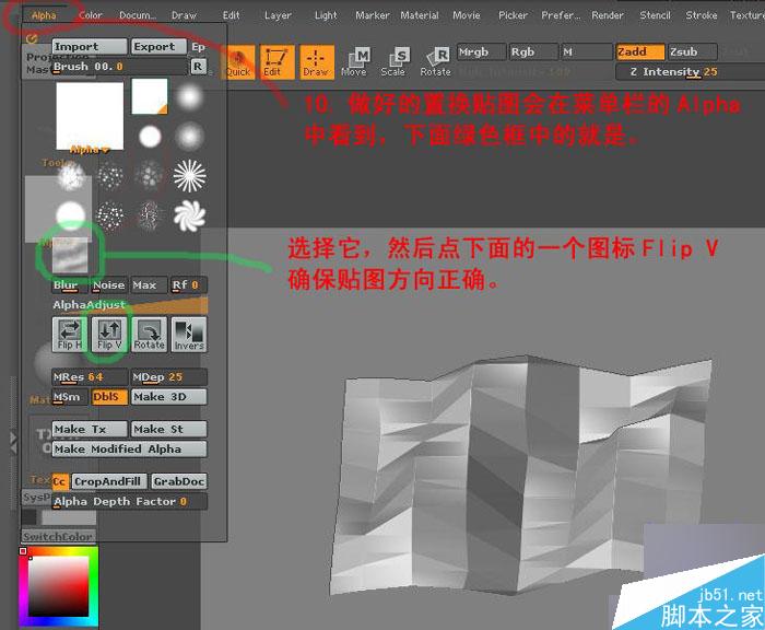 Maya和Zbrush制作置换贴图 脚本之家 MAYA建模教程