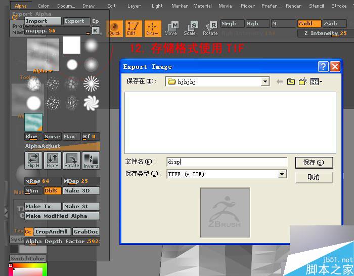 Maya和Zbrush制作置换贴图 脚本之家 MAYA建模教程
