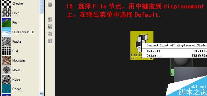 Maya和Zbrush制作置换贴图 脚本之家 MAYA建模教程