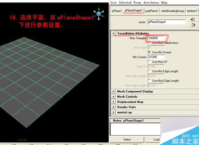 Maya和Zbrush制作置换贴图 脚本之家 MAYA建模教程