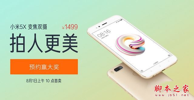 小米5X和小米5C哪个值得买？小米5X和小米5c配置/性能/外观全面区别对比评测