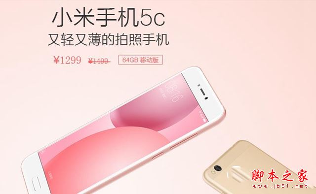 小米5X和小米5C哪个值得买？小米5X和小米5c配置/性能/外观全面区别对比评测