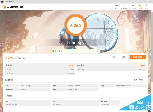 媲美GTX1080 迪兰Devil RX VEGA 56评测