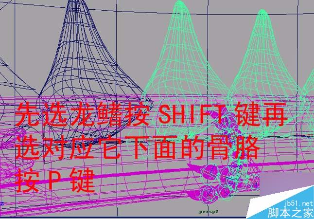 Maya制作龙 脚本之家