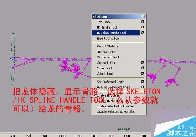 Maya制作龙 脚本之家