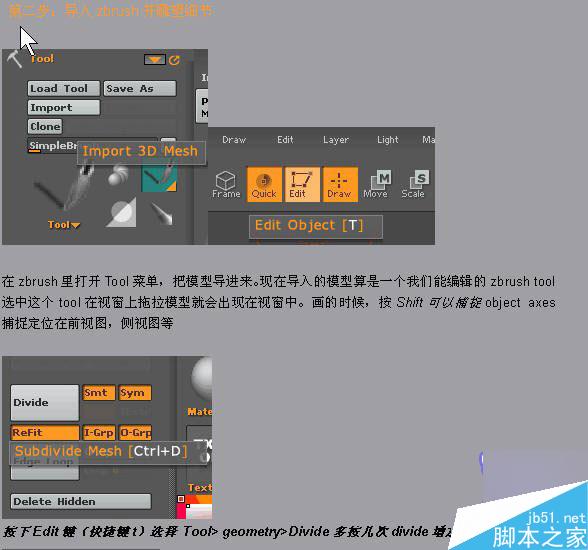 Maya结合Zbrush共创高精度手掌模型 脚本之家 MAYA建模教程