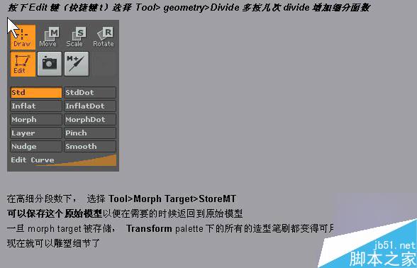 Maya结合Zbrush共创高精度手掌模型 脚本之家 MAYA建模教程
