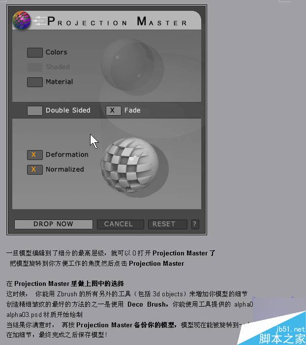 Maya结合Zbrush共创高精度手掌模型 脚本之家 MAYA建模教程
