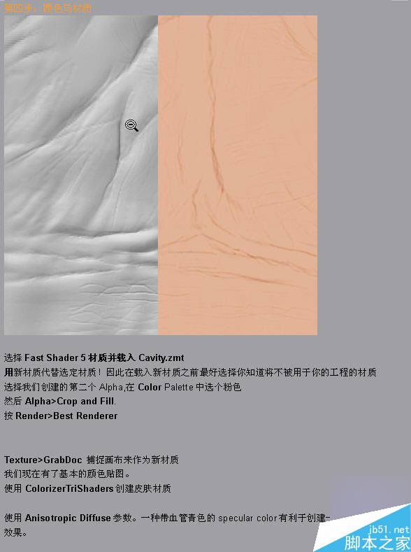 Maya结合Zbrush共创高精度手掌模型 脚本之家 MAYA建模教程