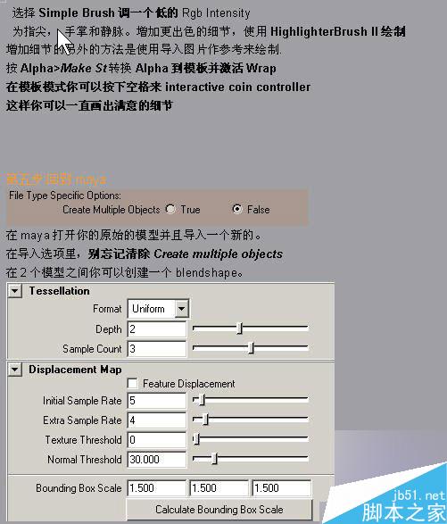 Maya结合Zbrush共创高精度手掌模型 脚本之家 MAYA建模教程